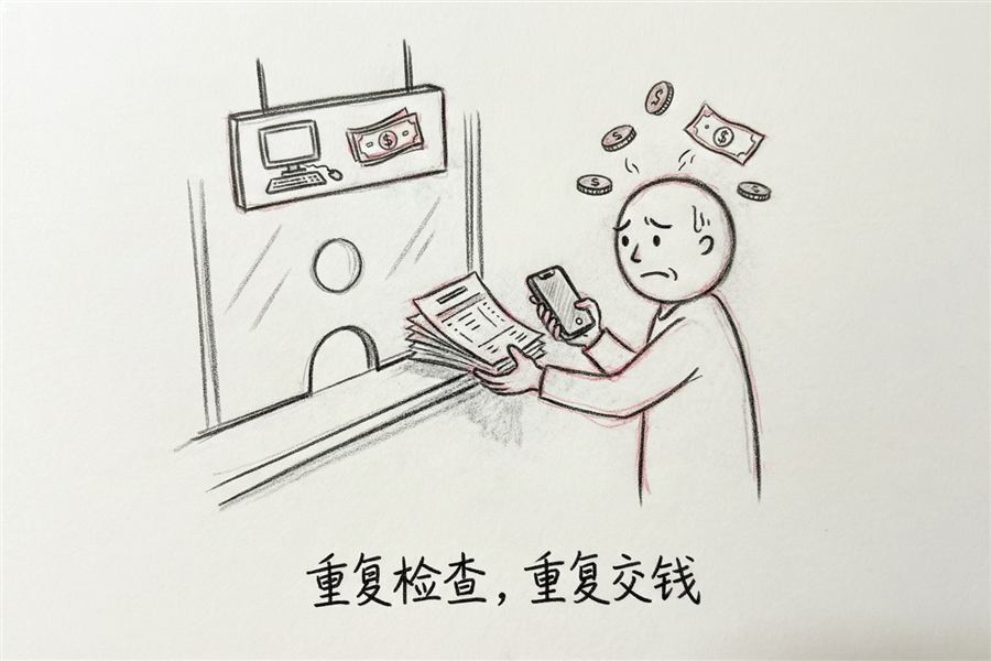 重复交钱